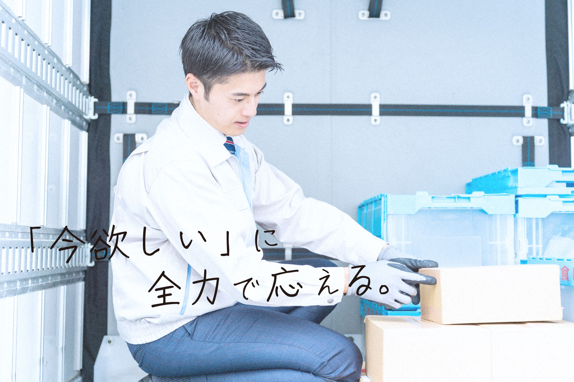 キャッチで9割決まる - 有限会社 中島商事